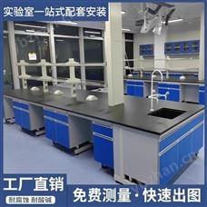 青島實(shí)驗(yàn)臺(tái)理化實(shí)驗(yàn)室家具通風(fēng)柜化驗(yàn)臺(tái)廠家