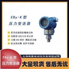 Eby-3751TG1A2B21AB4M5壓力變送器
