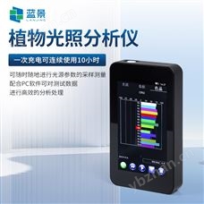 LJ350UV光譜彩色照度計