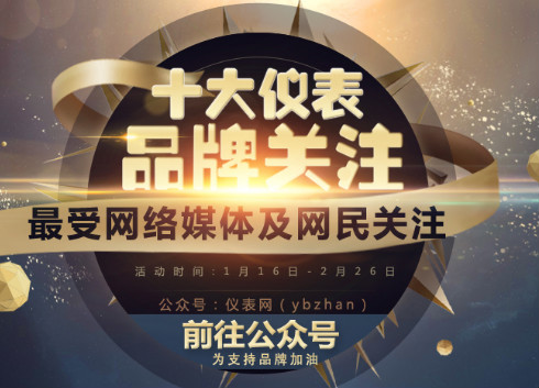 万用表品牌排行榜_2021年国内十大电表品牌排行榜