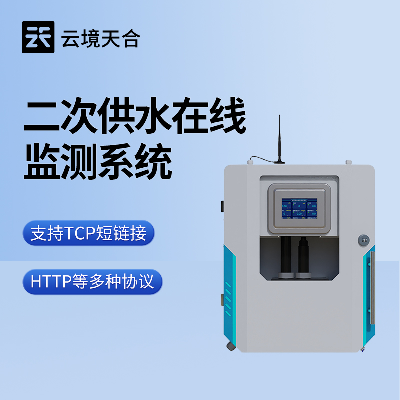 水質(zhì)在線監(jiān)測系統(tǒng)技術(shù)交流會在濰坊舉行