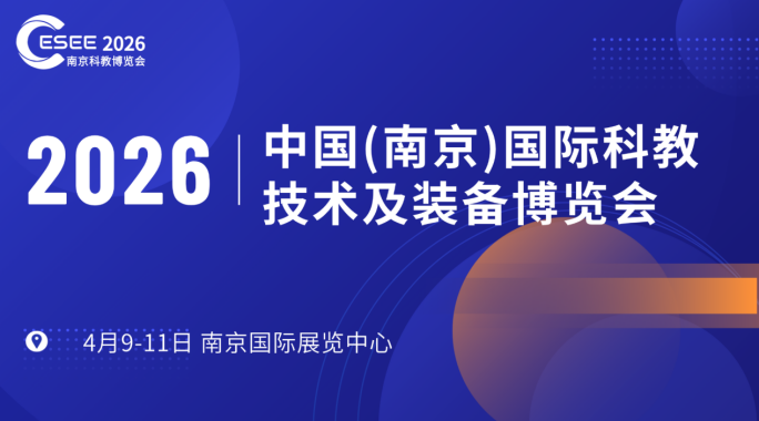 2026南京科學(xué)儀器及實(shí)驗(yàn)室裝備展覽會(huì)開幕在即！六百品牌已就位，共繪科研創(chuàng)新藍(lán)圖