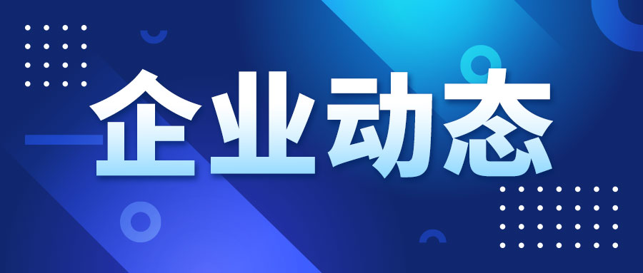 港迪技術兩大首發前股東擬合計減持不超277.84萬股