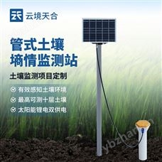 TH-GTS5多参数土壤墒情监测站