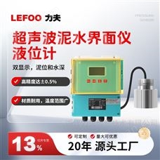 LFUD107超聲波泥水界面儀