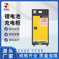 YBSC015BC15加侖電池充電防爆柜 1250＊590＊460