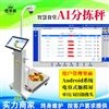 對接學校軟件系統智能收貨分揀秤AI識別