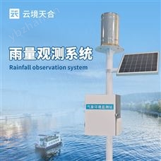 TH-YJ1翻斗雨水實時監測系統