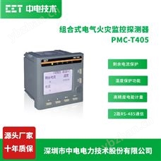 PMC-T405三相多功能電表