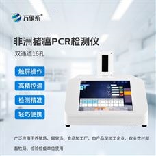 WX-PCR16D高通量小型pcr檢測儀