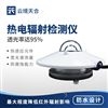 熱電堆太陽總輻射傳感器