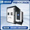 5m³甲醛試驗箱/甲醛VOC測試艙