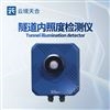 隧道內照度檢測儀
