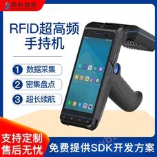 CK-B2G超高頻RFID手持機讀寫器盤點遠距離