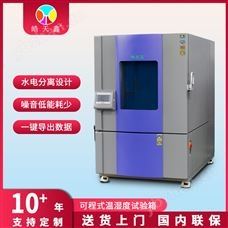 SMC-010PF新能源材料恒溫恒濕試驗箱高溫高濕老化箱