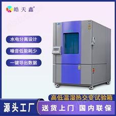 SME-010PF多保溫材料老化試驗箱恒溫恒濕箱