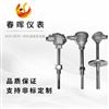 WZPJ系列一體化溫度變送器5