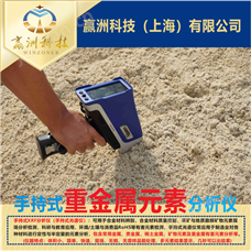 Vanta儀景通 手持式土壤重金屬光譜儀