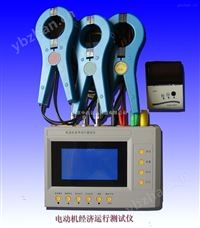 SS30電動機經濟運行測試儀中西器材 型號:SS30庫號：M211495