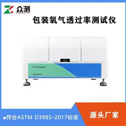 OTR-O3ASTM D3985 庫倫法氧氣透過率測試儀