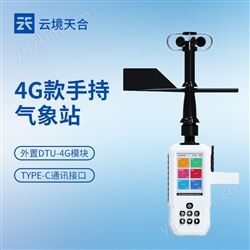 TH-SQ13+高智能手持气象仪