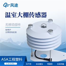 FT-B4B智慧农业传感器厂家