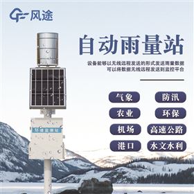 FT-YJ1实时雨量监测系统