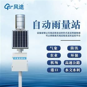 FT-YJ1雨量实时监测系统