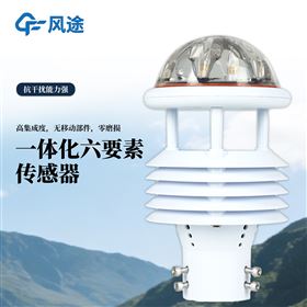 FT-WQX6船舶气象仪