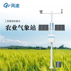 FT-NQ8农业环境监测站