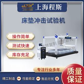 CSI-JU008床墊沖擊試驗機 產品質量好