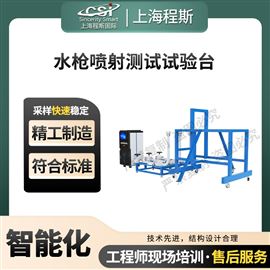 CSI水槍噴射測試試驗臺 工作原理