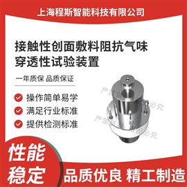 CSI-Z629�Ӵ��Դ�������迹��ζ��͸������װ��.