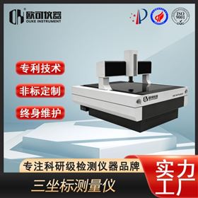 OKZD564桥式三坐标测量仪