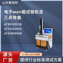 电子万能草莓视频在线APP含三点弯曲 性能稳定