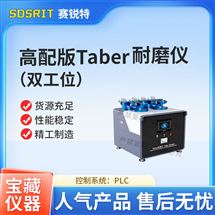 高配版双工位Taber耐磨仪 专业生产测试