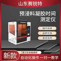 預(yù)浸料凝膠時間測定儀 技術(shù)說明