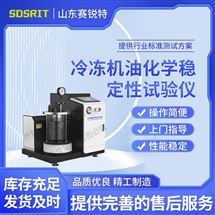 冷冻机油化学稳定性试验仪 质量保证