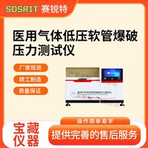 医用气体低压软管爆破压力测试仪 专业指导
