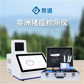JD-ZW432四通道32孔非洲豬瘟檢測(cè)儀