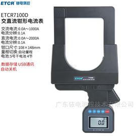 ETCR7100D铱泰超大口径直流/交流钳形电流表