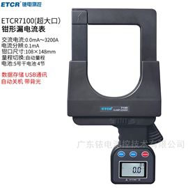 ETCR7100铱泰超大口径钳形漏电流表