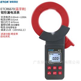 ETCR6670铱泰钳形漏电流表