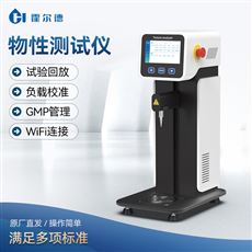 HD-TA1多功能质构分析仪