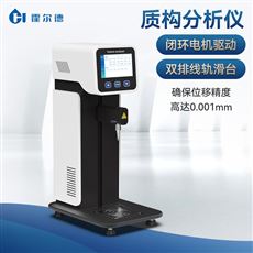 HD-TA1食品质构仪