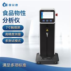 HD-TA1食品组织分析仪