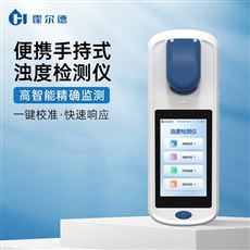 HD-SXT1手持式濁度懸浮物測(cè)定儀