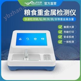 無機(jī)砷檢測儀