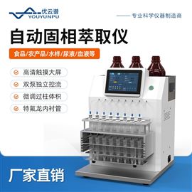 YP-GC6固相萃取设备
