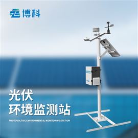 BK-FGF11H屋顶光伏气象站